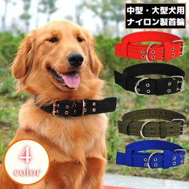 送料無料 首輪 カラー 大型犬 中型犬 いぬ ドッグ ペット用品 お散歩グッズ ナイロン 厚手 幅広 軽量 サイズ調整可能 無地 シンプル
