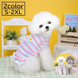 送料無料 ペットウェア ドッグウェア タンクトップ 小型犬 犬服 猫服 いぬ ねこ ペット用品 プルオーバー 袖なし フリル 花 フラワー ボーダー柄 パープル グリーン かわいい おしゃれ おでかけ お散歩 ドッグ キャット