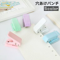 送料無料 穴あけパンチ 1穴パンチ 単穴 小型 パンチ ミニサイズ コンパクト 事務用品 文具 ハンディ 紙用…