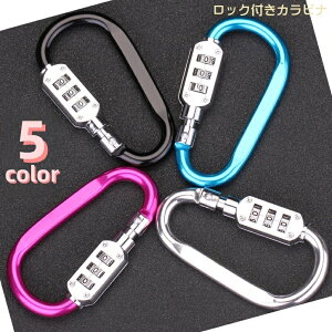 �������� ���b�N�t���J���r�i �_�C������ �Ïؔԍ��t���J���r�i ����h�~ ���t�� �Z�L�����e�B �i���o�[�_�C���� �h�Ɨp ���]�� �o�C�N �J�o�� �w�����b�g ���p�r �R���p�N�g 3�� �t�b�N ��