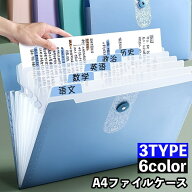送料無料 ドキュメントファイル ファイルケース A4 5ポケット 8ポケット 12ポケット 書類ケース 書類整理…