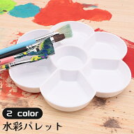 送料無料 水彩パレット 絵皿 花形 円形 アクリル ペイント トレイ トレー 白 透明 ホワイト クリア 絵の…