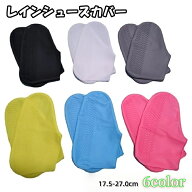 送料無料 レインシューズカバー 靴カバー レディース メンズ 女性 男性 子供 雨具グッズ 靴アクセサリー …