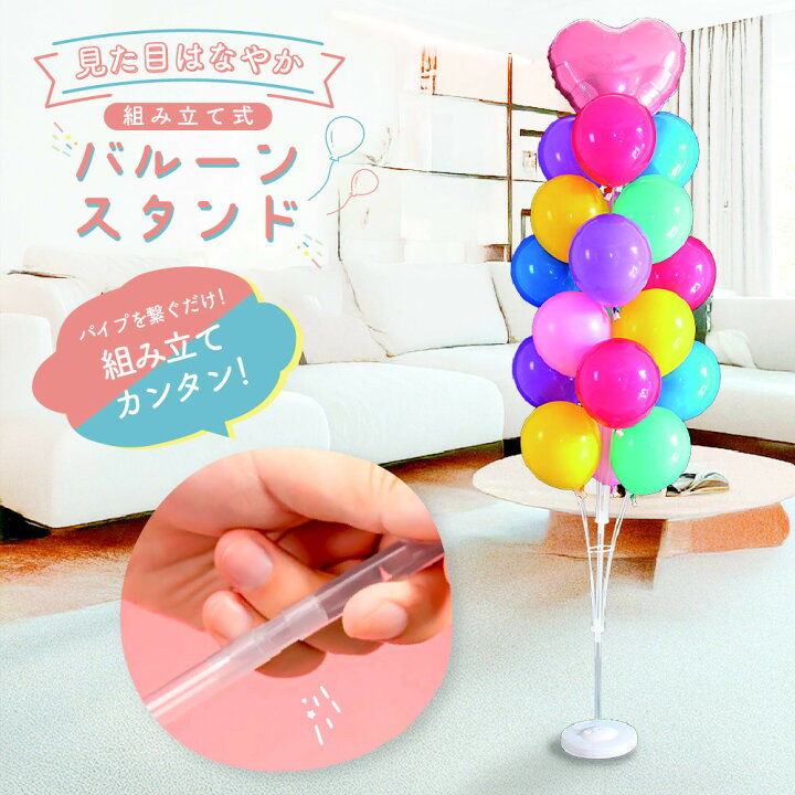 楽天市場】送料無料 バルーンスタンド バルーンホルダー 風船スタンド 