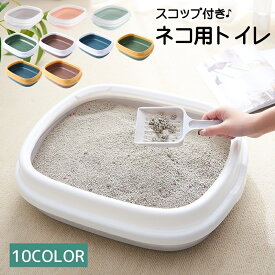 送料無料 ネコ用トイレ スコップ付き 本体 容器 リターボックス 猫砂入れ 猫用具 ペット用品 飛び散り防止 カバー トイレ用シャベル トイレタリーグッズ トレータイプ 上下分離式 大きめ 広い ゆったり 取り外し 猫グッズ