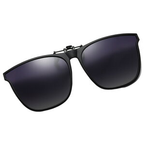 送料無料 サングラス クリップ式 クリップオンサングラス 跳ね上げ式 メンズ レディース 男女兼用 UV400 めがねの上から 運転 ドライブ ゴルフ 釣り アウトドア スポーツ メガネ 眼鏡 着脱簡