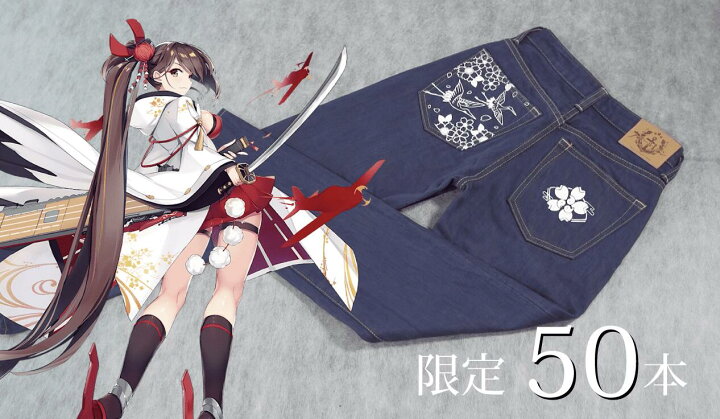 楽天市場 50本限定 アズールレーン 阿波藍 藍染ジーンズ 瑞鶴 描き下ろしイラストのアクリルスタンド シリアルナンバー入りカード付属 Motto22