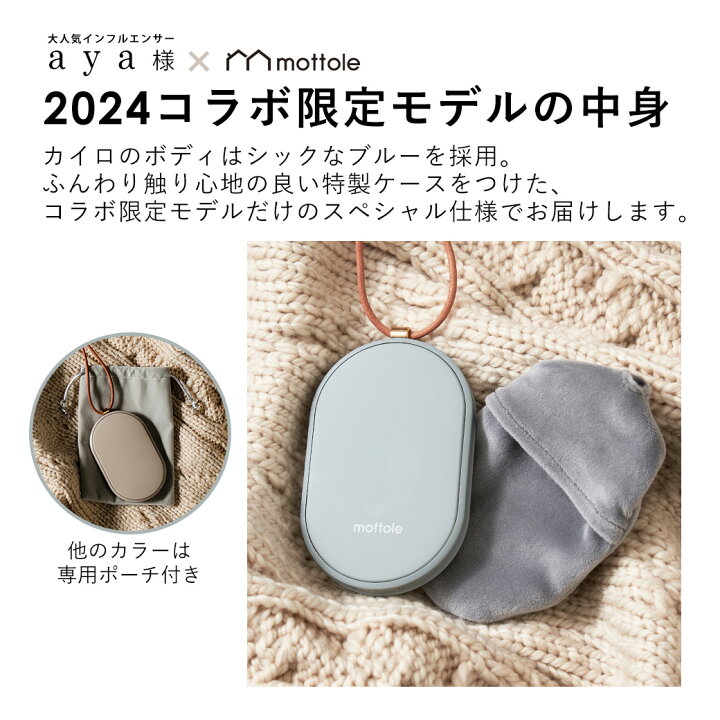 楽天市場】モットル公式店 充電式カイロ 繰り返し 使える 充電カイロ 