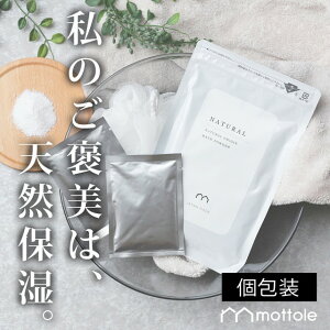 あせも 入浴剤の人気商品 通販 価格比較 価格 Com