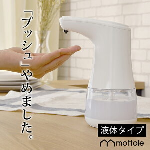 ハンドソープ ディスペンサー 自動 おしゃれの人気商品 通販 価格比較 価格 Com