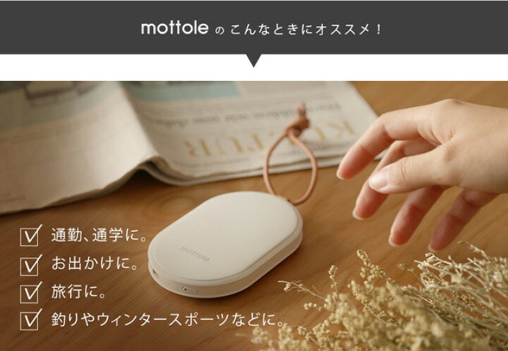 楽天市場】【今季入荷ございません】 充電式カイロ モバイルバッテリー機能付 MTL-E007 送料無料 mottole モバイル充電器 使い捨てない 省エネ 節電 エコ モバイルバッテリーiPhone アイフォン モノトーン プレゼント : mottole 楽天市場】【今季入荷ございません】 充電式カイロ モバイルバッテリー機能付 MTL-E007 送料無料 mottole モバイル充電器 使い捨てない 省エネ 節電 エコ モバイルバッテリーiPhone アイフォン モノトーン プレゼント : mottole