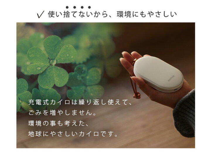 楽天市場】【今季入荷ございません】 充電式カイロ モバイルバッテリー機能付 MTL-E007 送料無料 mottole モバイル充電器 使い捨てない 省エネ 節電 エコ モバイルバッテリーiPhone アイフォン モノトーン プレゼント : mottole 楽天市場】【今季入荷ございません】 充電式カイロ モバイルバッテリー機能付 MTL-E007 送料無料 mottole モバイル充電器 使い捨てない 省エネ 節電 エコ モバイルバッテリーiPhone アイフォン モノトーン プレゼント : mottole