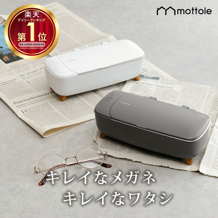 楽天市場 超音波洗浄機 Mtl E009 送料無料 メガネ洗浄器 超音波洗浄器 超音波クリーナー 花粉 卓上型 洗浄ホルダー付き 腕時計 アクセサリー 眼鏡 めがね 印鑑 入れ歯クリーナー 眼鏡用洗浄機 入れ歯洗浄器 メイクブラシ 歯ブラシ 簡単 水だけで洗浄可能 汚れに