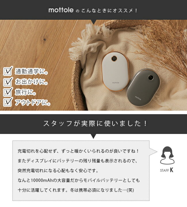 楽天市場】【11/1限定P最大5倍】 充電式カイロ 大容量 モバイルバッテリー機能付 MTL-E029 おしゃれ オシャレ mottole モバイル 充電 器 使い捨てない 省エネ 節電 エコ カイロ 電気 充電 式 繰り返し 使える 軽量 大容量 モノトーン : mottole 楽天市場】【11/1限定P最大5倍】 充電式カイロ 大容量 モバイルバッテリー機能付 MTL-E029 おしゃれ オシャレ mottole モバイル 充電 器 使い捨てない 省エネ 節電 エコ カイロ 電気 充電 式 繰り返し 使える 軽量 大容量 モノトーン : mottole