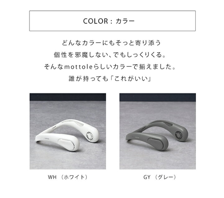 楽天市場】ハンズフリー ネックファン MTL-F020 送料無料 mottole ハンディファン 首かけ 首掛け 静音 アウトドア 首掛け扇風機 首かけ扇風機 携帯扇風機 羽なし 羽根なし ネッククーラー 可動式 長時間 モノトーン プレゼント 父の日 : mottole 楽天市場】ハンズフリー ネックファン MTL-F020 送料無料 mottole ハンディファン 首かけ 首掛け 静音 アウトドア 首掛け扇風機 首かけ扇風機 携帯扇風機 羽なし 羽根なし ネッククーラー 可動式 長時間 モノトーン プレゼント 父の日 : mottole
