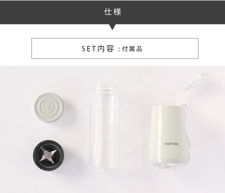 楽天市場】【10/30限定P最大7倍】 ブレンダー ブレンダーボトル 氷も砕ける ダイエット スムージー ミキサー ダイエットスムージー 一人用 ミニボトルブレンダー ミニ 小型 離乳食 ジューサー ソロブレンダー 氷 MTL-K004 mottole : mottole 楽天市場】【10/30限定P最大7倍】 ブレンダー ブレンダーボトル 氷も砕ける ダイエット スムージー ミキサー ダイエットスムージー 一人用 ミニボトルブレンダー ミニ 小型 離乳食 ジューサー ソロブレンダー 氷 MTL-K004 mottole : mottole