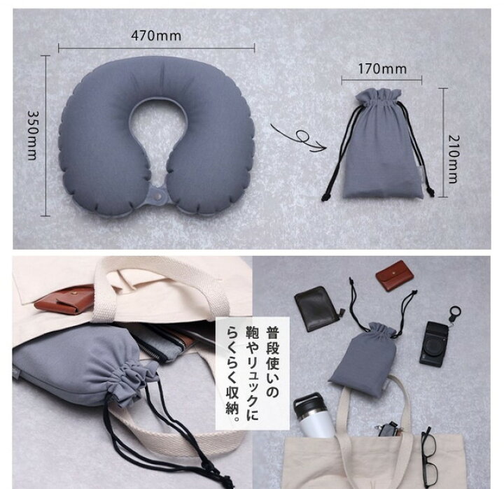 楽天市場 11 1限定p最大5倍 ネックピロー Mtl Z006 送料無料 Mottole テレワーク ポータブル ポンプ式 U字型 コンパクト ポーチ付 グレー U型 首枕 枕 携帯枕 エアーピロー 旅行 飛行機 バス 海外旅行 収納ポーチ付 肩こり モノトーン プレゼント Mottole