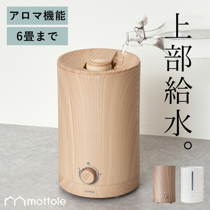 楽天市場】加湿器 大容量 4.5L 上から給水 洋室8畳 超音波式 簡単操作  
