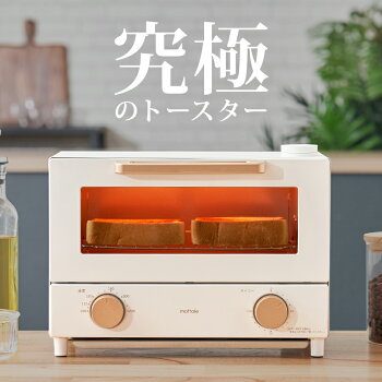  mottole スチームオーブントースター MTL-K023