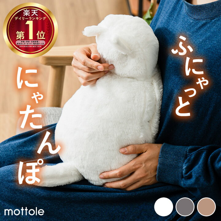 楽天市場】【mottole公式店】モットル 湯たんぽ 充電式 猫 湯タンポ 