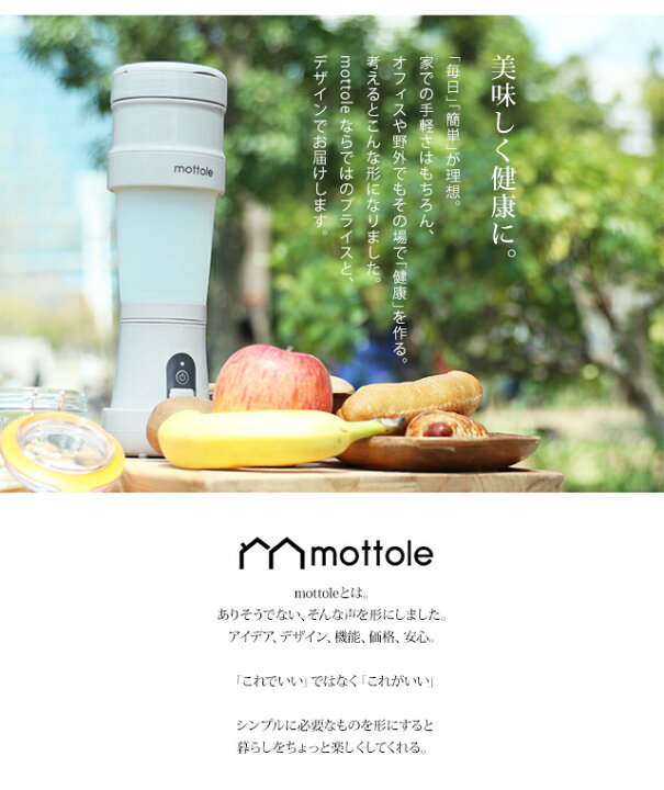 楽天市場 ミキサー ブレンダー Mtl K002 充電式 折りたたみジューサー コードレス ボトルブレンダー ブレンダー ミキサー スムージー ジューサー ボトルミキサー ミニボトル 水筒 直飲み 丸洗い 洗える コードレス ワイヤレス Mottole