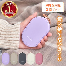 【店内最大50%OFFクーポン9日1:59まで！】【モットル公式店】 充電式カイロ 2個セット まとめ割 モバイルバッテリー 薄型 貼らない かいろ 長時間 薄型 コンパクト 軽量 くり返し使える ハンドウォーマー 携帯カイロ USB充電 通勤 通学 レジャー MTL-E007