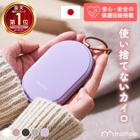 【モットル公式店】2025年新商品 充電式カイロ モバイルバッテリー 薄型 貼らない かいろ 長時間 薄型 コンパクト 軽量 くり返し使える ハンドウォーマー 携帯カイロ USB充電 通勤 通学 レジャー 革ひも ポーチ付き プレゼント おしゃれ MTL-E007