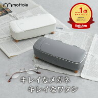 ＼20%OFF！楽天スーパーSALE／【レビュー特典付き】超音波洗浄機 腕時計 メガネ 超音波洗浄器 アクセサリ…
