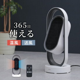 セラミックファンヒーター 送風 サーキュレーター 小型 静音 シンプル おしゃれ 上下左右首振り 自動オフ 足元ヒーター 速暖 電気ストーブ 脱衣所 洗面所 950W/1200W セラミックファン ヒーター 省エネ キッチン コンパクト ヒートショック対策 MTL-E013