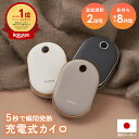 ＼824円引き／【20%OFF】12/11 1:59まで 【モットル公式店】2025年新商品 充電式カイロ モバイルバッテリー 10000mAh …