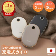 ＼10%OFF！楽天スーパーSALE／【モットル公式店】 2025年新商品 充電式カイロ モバイルバッテリー 10000m…