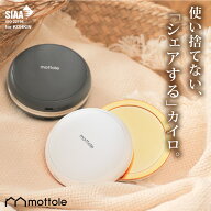 充電式カイロ 分離 モバイルバッテリー 5000mAh 2個セット 10000mAh 大容量 長時間 メイクミラー付き カ…