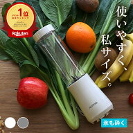 ＼20%OFFクーポン！マラソン限定／【レビュー特典付き】 ミキサー 氷も砕ける スムージー 持ち運び その…