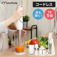 ＼10%OFFクーポン！マラソン限定／【レビュー特典付き】 ハンディブレンダー ハンドブレンダー ハンド ミ…