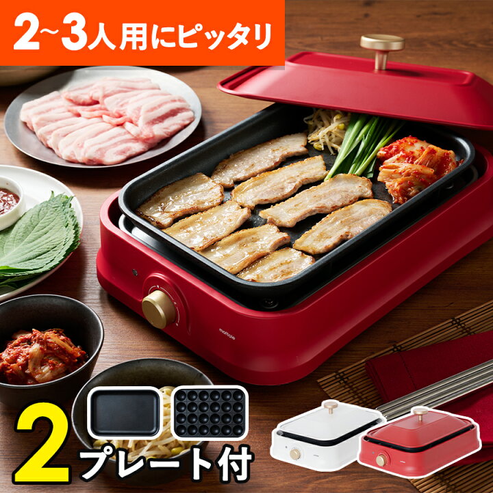 楽天市場】ホットプレート グリルプレート 焼肉 たこ焼き器 たこ焼き 