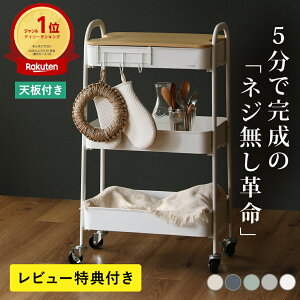 キッチンワゴン キャスター付き 取っ手付き ワゴン スリム 3段 木製 天板付き 作業台 バスケットトローリー バスケッ