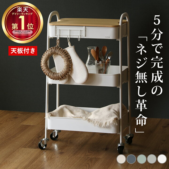 楽天市場】ワゴン キャスター付き 取っ手付き キッチンワゴン スリム 3 