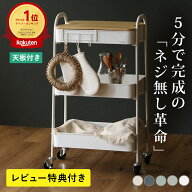 キッチンワゴン キャスター付き 取っ手付き ワゴン スリム 3段 木製 天板付き 作業台 バスケットトローリ…