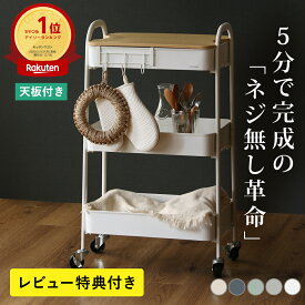 キッチンワゴン キャスター付き 取っ手付き ワゴン スリム 3段 木製 天板付き 作業台 バスケットトローリー バスケットワゴン キッチンラック ランドリーラック 収納ラック キッチン収納 レビュー特典付き MTL-S010 ランドリー収納 おしゃれ mottole