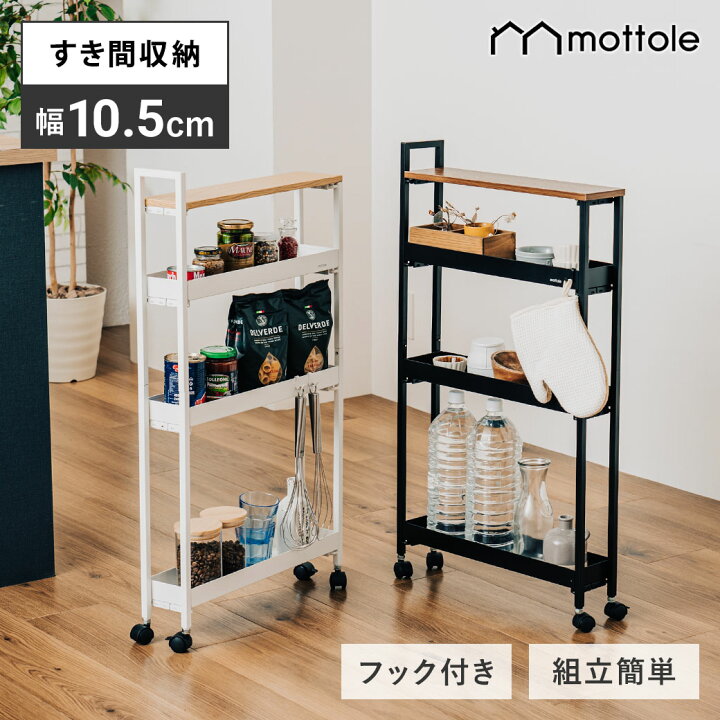 楽天市場】【レビュー特典付き】隙間収納 キャスター付き すきま収納 