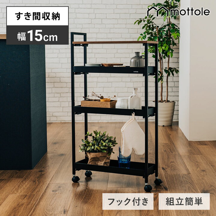楽天市場】【レビュー特典付き】すきま収納 15cm 隙間収納 キャスター 