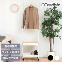 ハンガーラック スリム キャスター付 伸縮 2段 棚付き 大容量 省スペース 小さい パイプハンガー ハンガー掛け スチールラック すき間収納 衣類収納 コート ワンピース 洋服 制服 バッグ ランドセル ラック 一人暮らし 新生活 衣替え MTL-S017