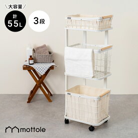 ＼10%OFFクーポン配布中！／ ランドリーバスケット キャスター スリム 3段 大容量 奥行 約30cm 洗濯かご ランドリーバッグ ランドリーワゴン ランドリー収納 バスケット カゴ 脱衣かご すき間収納 洗面所 脱衣所 一人暮らし 新生活 おしゃれ mottole MTL-S018