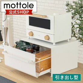 【店内最大50%OFFクーポン9日1:59まで！】【レビュー特典付き】 ブレッドケース 引き出し パンケース ブレッドボックス キッチン収納 トースター台 トースターラック 収納棚 食パン パン入れ 食パンケース 一本 1本 一斤 1斤 2斤 二斤 食パン収納ラック 調味料 瓶 MTL-S021