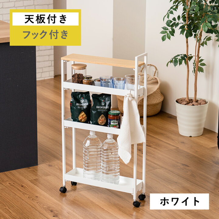 楽天市場】キッチンワゴン キャスター付き スリム すき間収納 13cm 