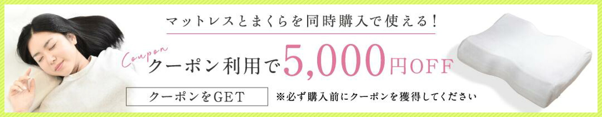 同時購入クーポン