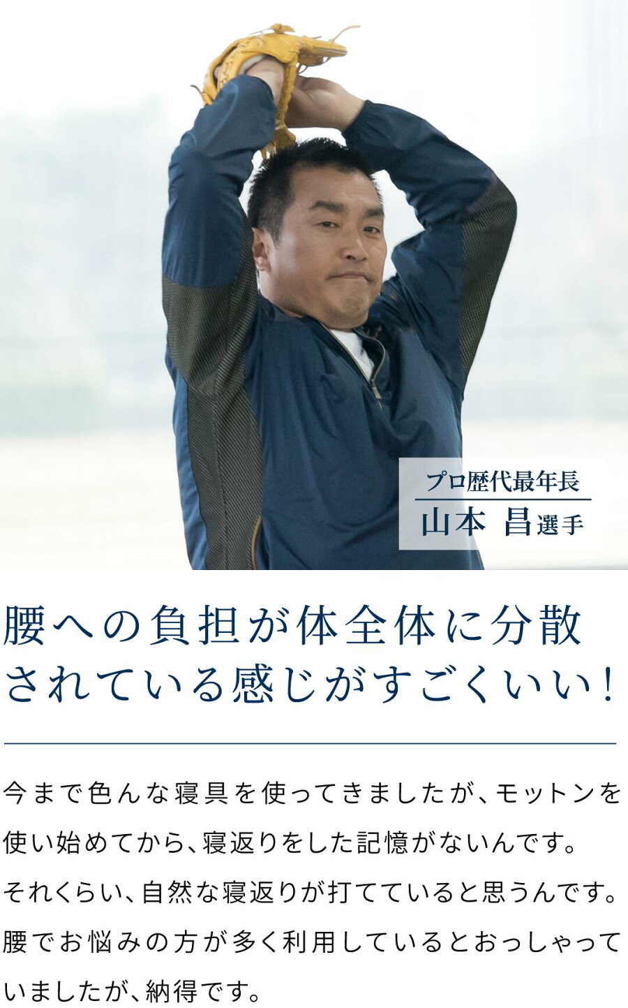 楽天市場 | モットンジャパン 楽天市場店 - 腰痛対策マットレス モット 
