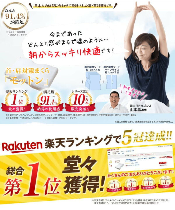 楽天市場 送料無料 モットン 枕 2個セット 首 肩対策 ストレートネック 高反発 快眠 旧 めりーさんの高反発枕 モットンジャパン 楽天市場店
