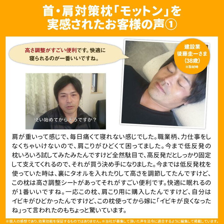 楽天市場】モットン 枕 (2個セット) 首・肩対策 肩こり 首こり 