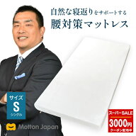 【3,000円OFFクーポン配布中！楽天スーパーセール 6/4(木) 20:00～6/11(木) 01:59まで】高反発マットレス…